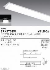 ERK9702W