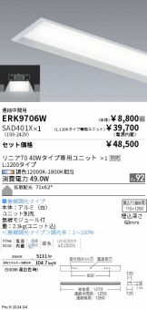 ERK9706W-SAD401X