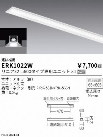 ERK1022W