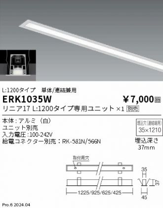 ERK1035W