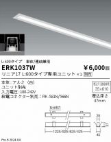 ERK1037W