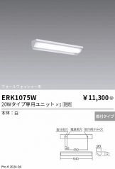 ERK1075W