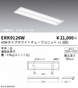 ERK9126W