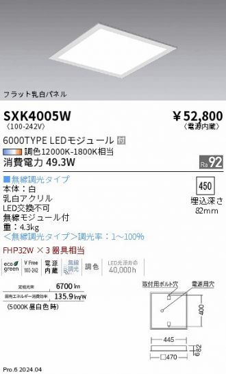 SXK4005W