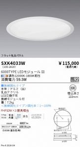 SXK4033W