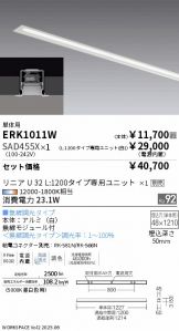 ERK1011W-SAD455X