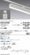 ERK1043W-...