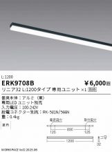 ERK9708B