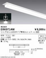 ERK9714W