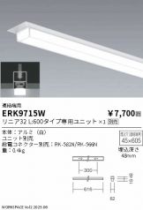 ERK9715W