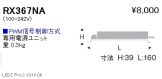 ENDO(遠藤照明) オプション激安 電設資材販売 ネットバイ ～商品一覧 1