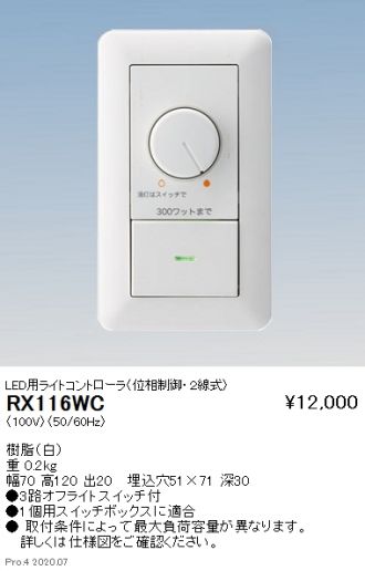 人気商品超目玉 目玉商品 ＥＮＤＯ ＬＥＤ専用ライトコントローラ 位相