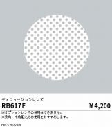 RB617F