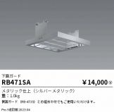 RB471SA