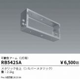 RB542SA