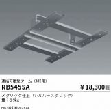 RB545SA