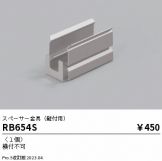 RB654S