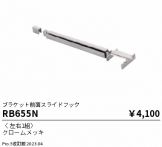 RB655N