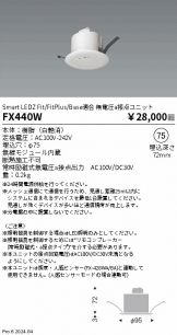 FX440W