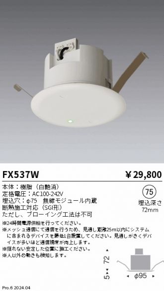 FX537W