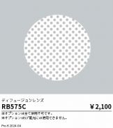 RB575C