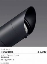 RB603HB