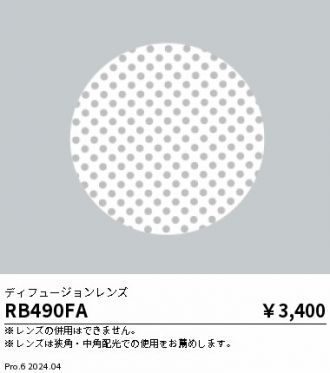 RB490FA