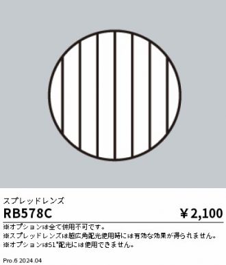 RB578C