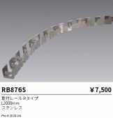 RB876S