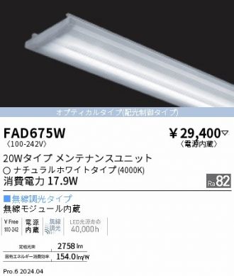 FAD675W