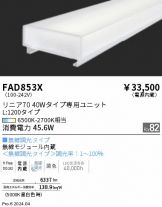 FAD853X