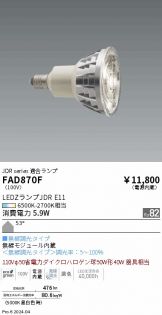 FAD870F