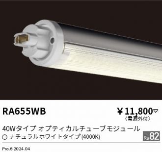 RA655WB