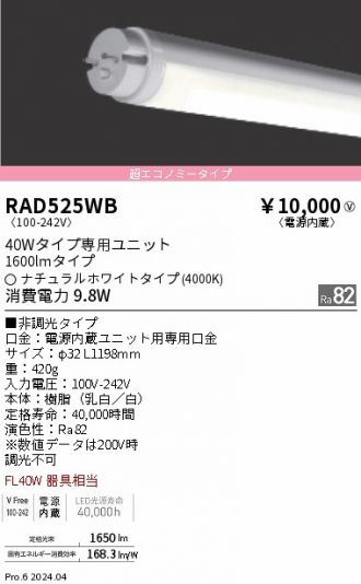 RAD525WB