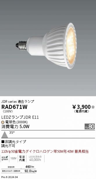 RAD671W