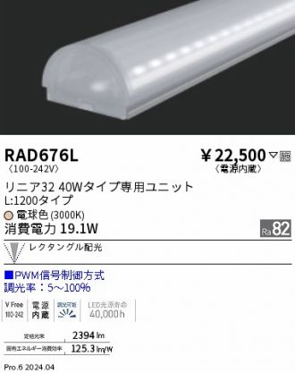 RAD676L