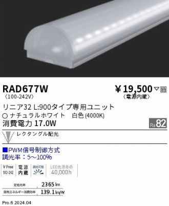 RAD677W