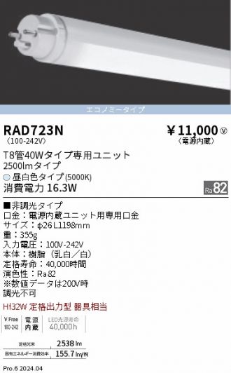 RAD723N