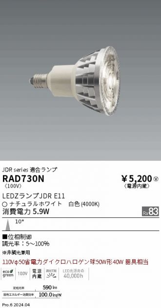 RAD730N