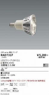 RAD731F