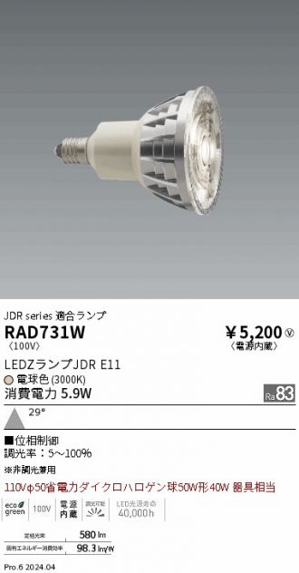 RAD731W