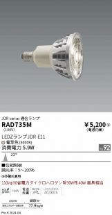 RAD735M