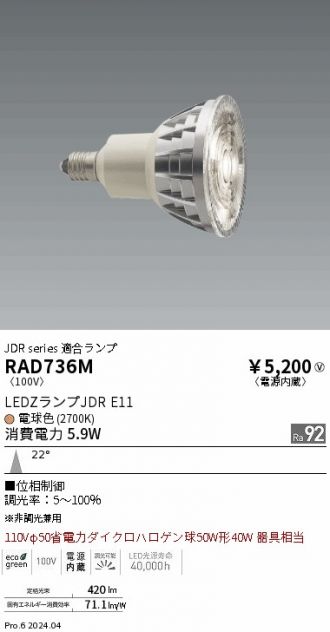 RAD736M