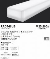 RAD748LB