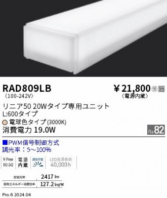 RAD809LB