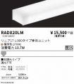 RAD820LM