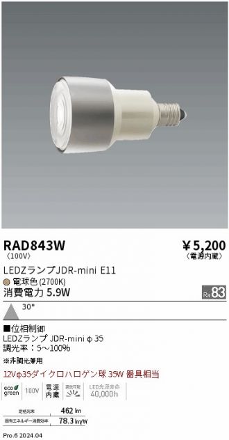 RAD843W