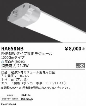 RA658NB