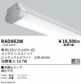 RAD662W