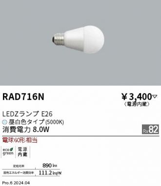 RAD716N